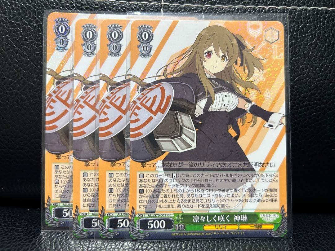 ヴァイスシュヴァルツ　凛々しく咲く神琳