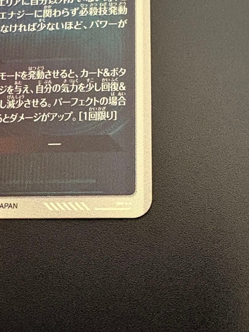 ドラゴンボールスーパーダイバーズ　sdv2-018 孫悟空　激怒悟空　パラレル