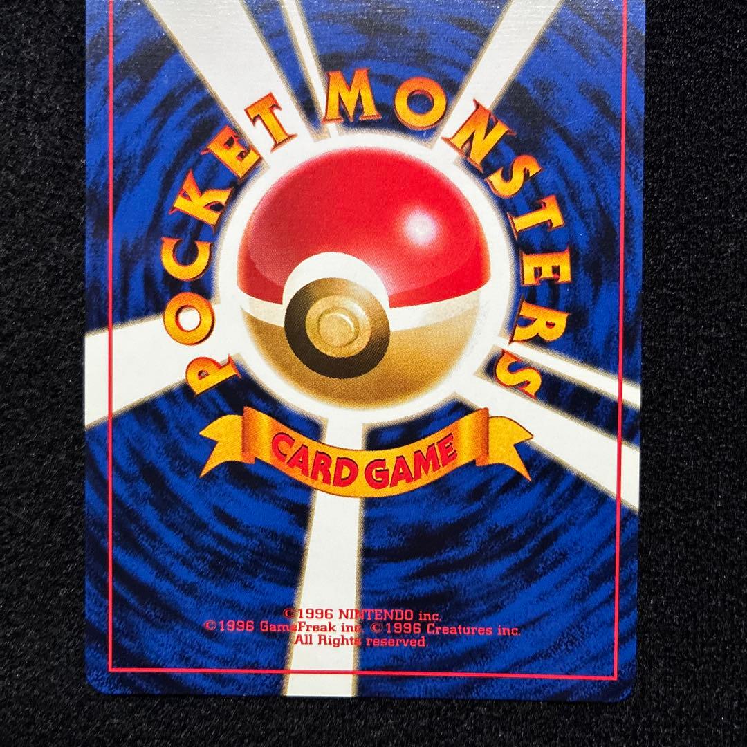 美品　旧裏　ポケモンカード　ナツメのEPS ピカチュウ　ピッピ　ナゾノクサ