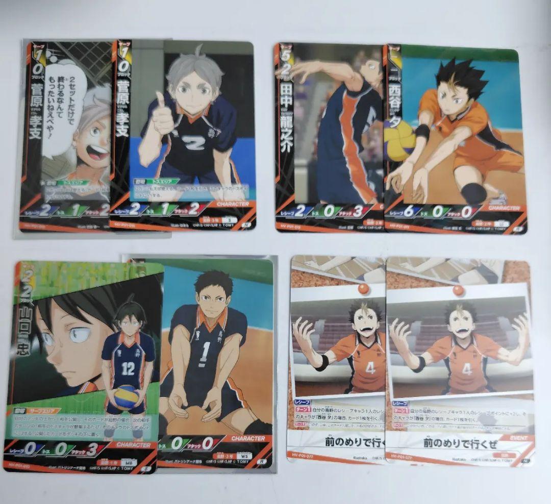 ハイキュー!!迷子グッズ