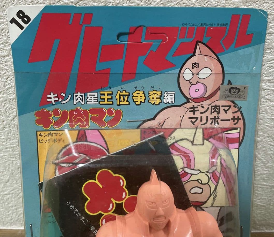 キン肉マンマリポーサ グレートマッスル キン肉星王位争奪編 フィギュア キン消し