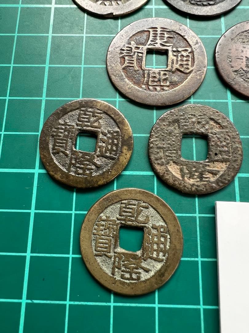 穴銭　中国銭　10枚まとめロット