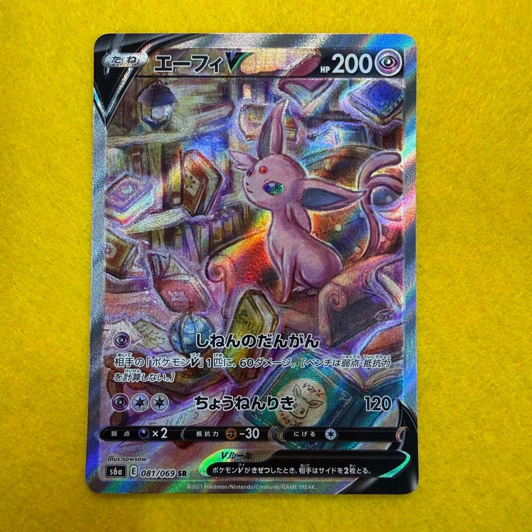 【美品】エーフィV SR S6a イーブイヒーローズ 081/069