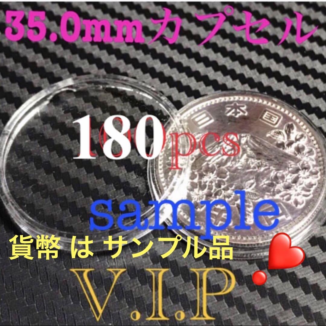 #東京オリンピック千銀貨用35.0mmX180個 追跡番号付き保証付安心発送
