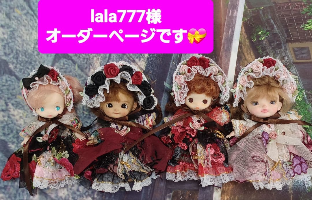 lala777様オーダーページです。オビツサイズ4着　花魁ドレス