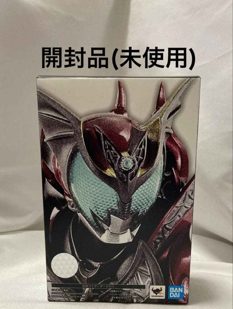 真骨彫 仮面ライダーダークキバ S.H.Figuarts 開封品(未使用)