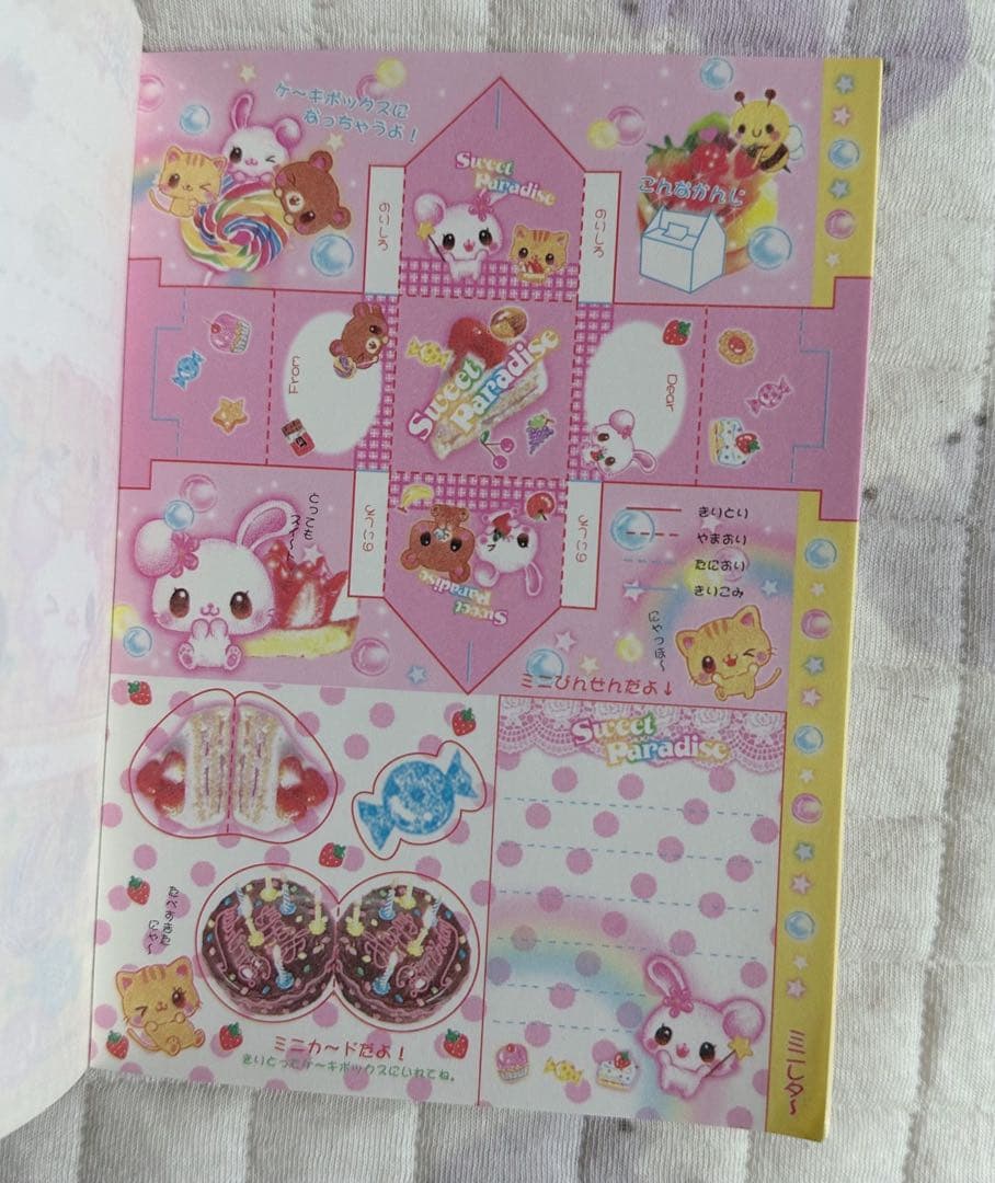 平成レトロ　メモ帳　スウィートパラダイス　激レア