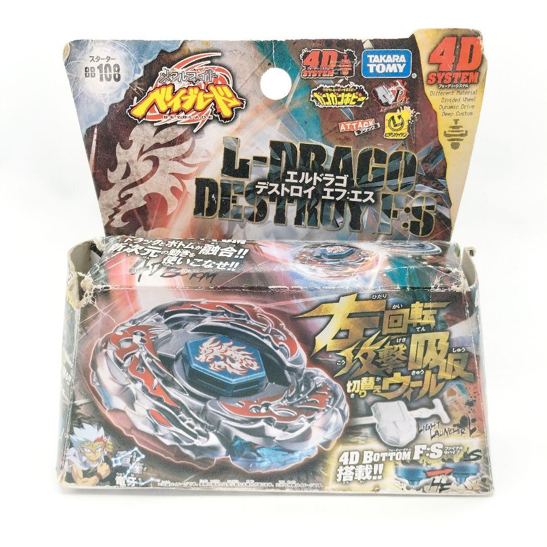 未使用 メタルファイトベイブレード BB108 エルドラゴデストロイF:S