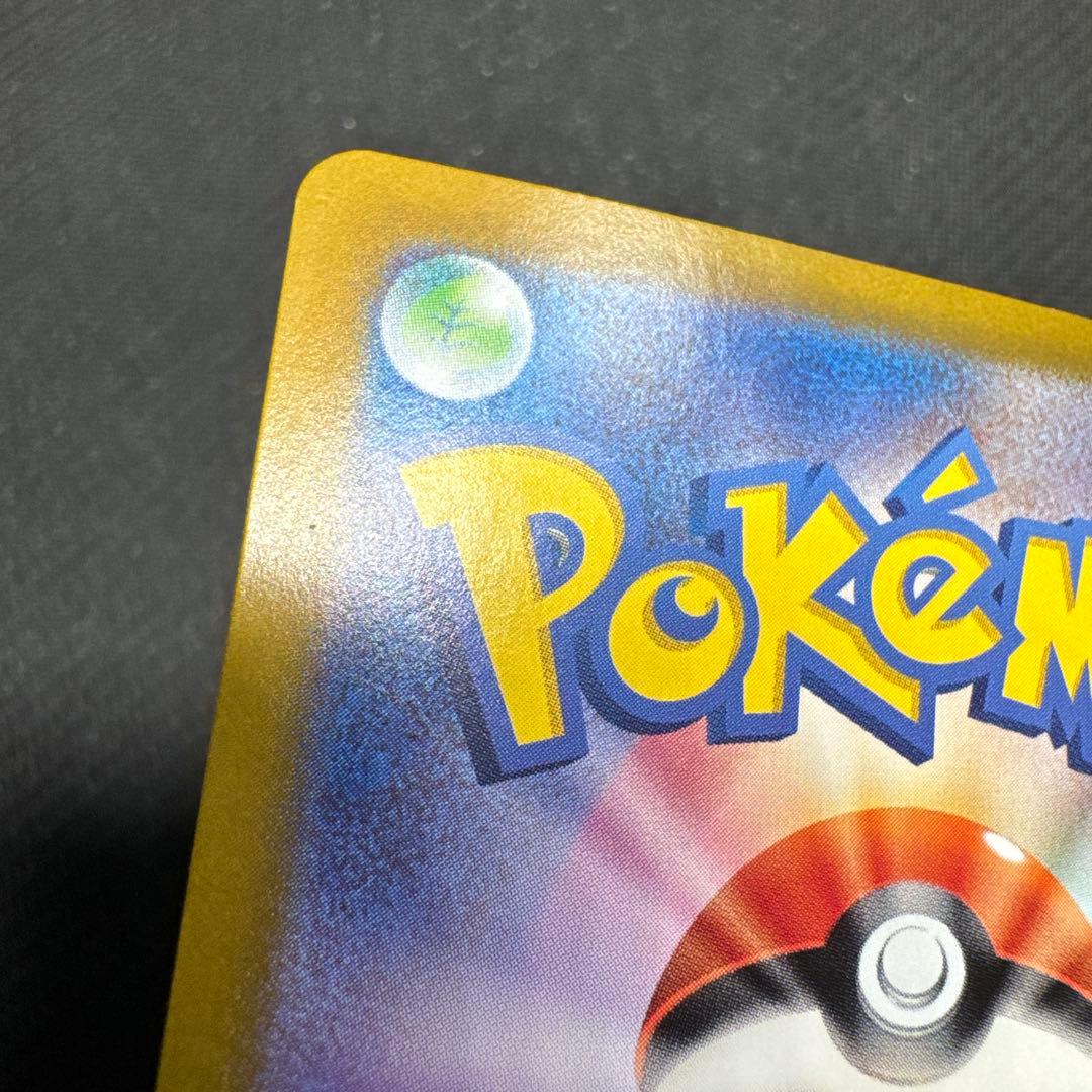 ブラッキーex SAR SV8a