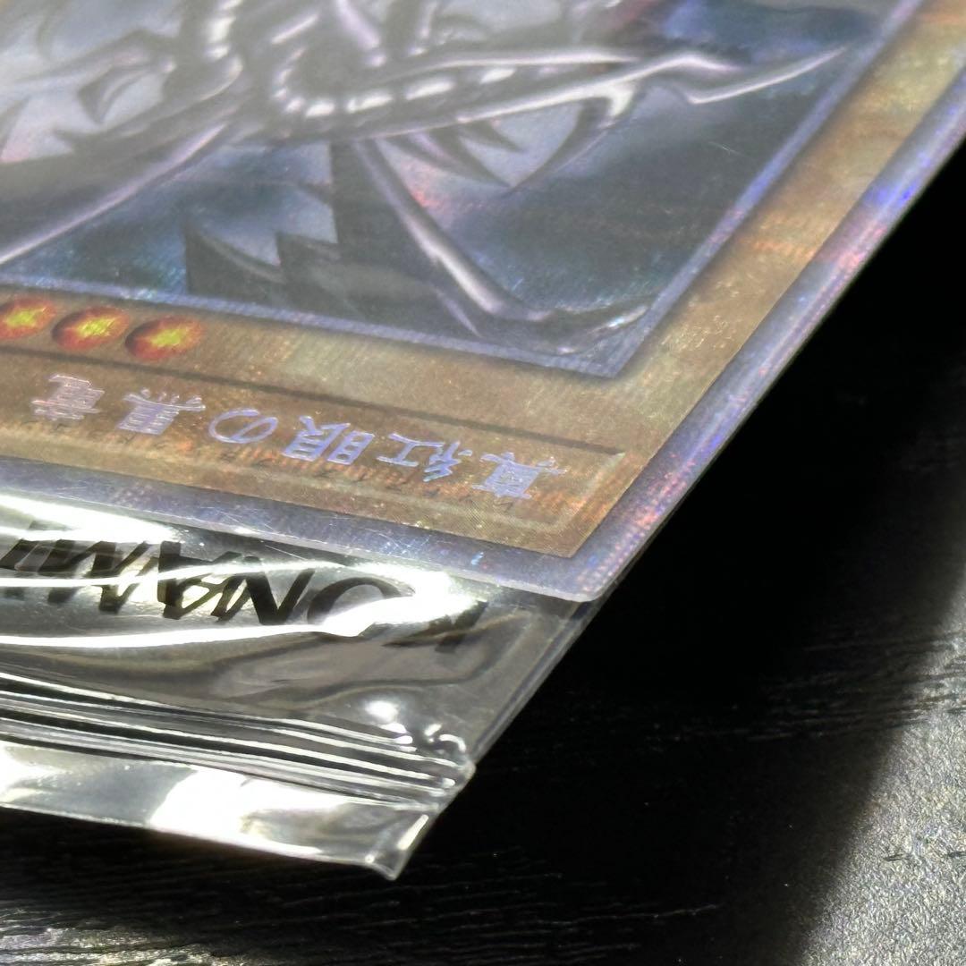 遊戯王 青眼 真紅眼 プリズマ 未開封 PSEC版 セット