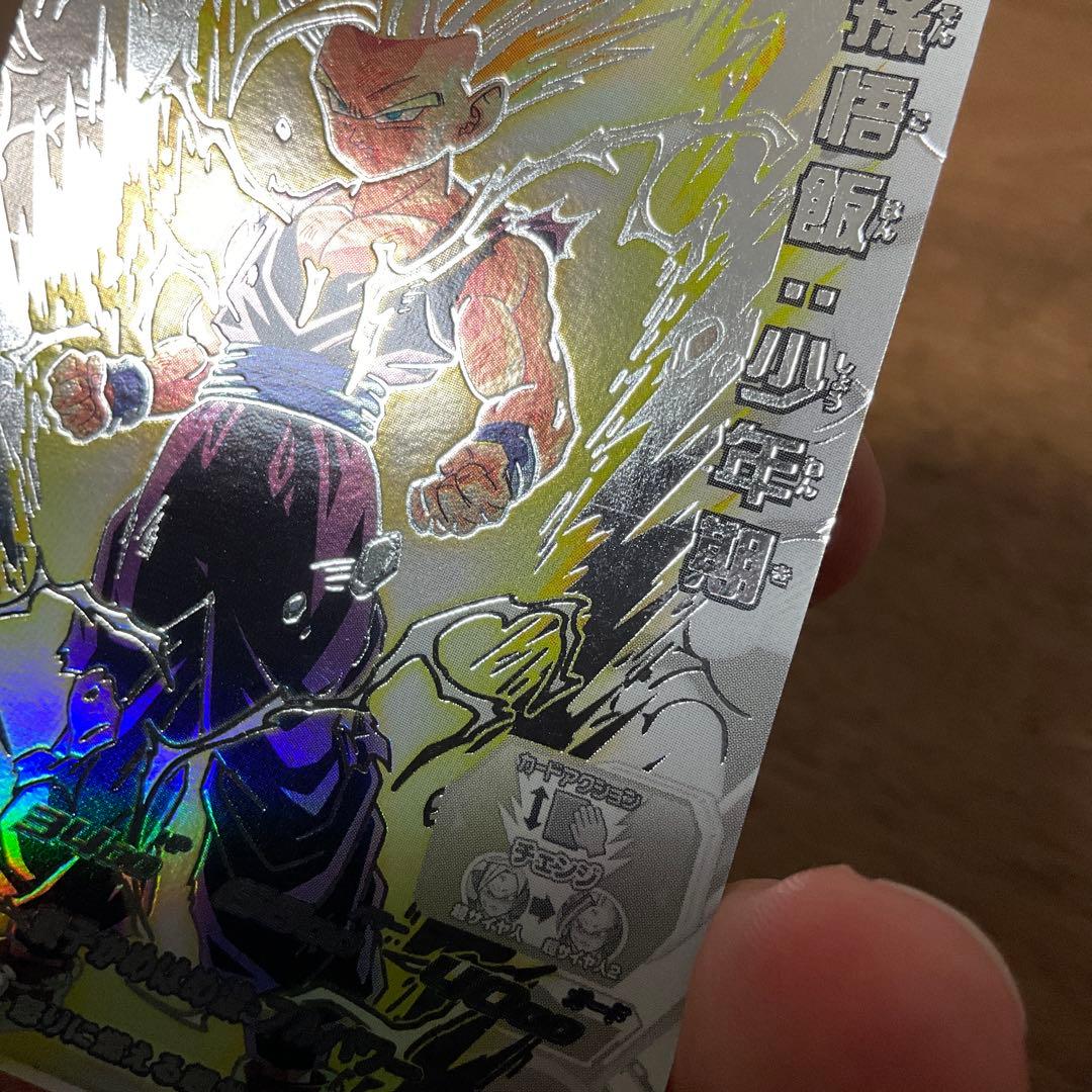 スーパードラゴンボールヒーローズ　um12-sec3 lc 孫悟飯少年期