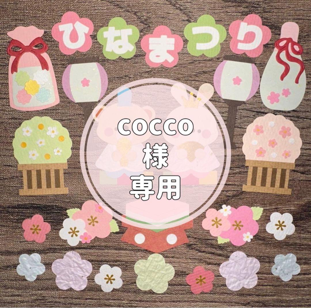 #204クラフトパンチ 壁面 アルバムクラフト ひなまつり