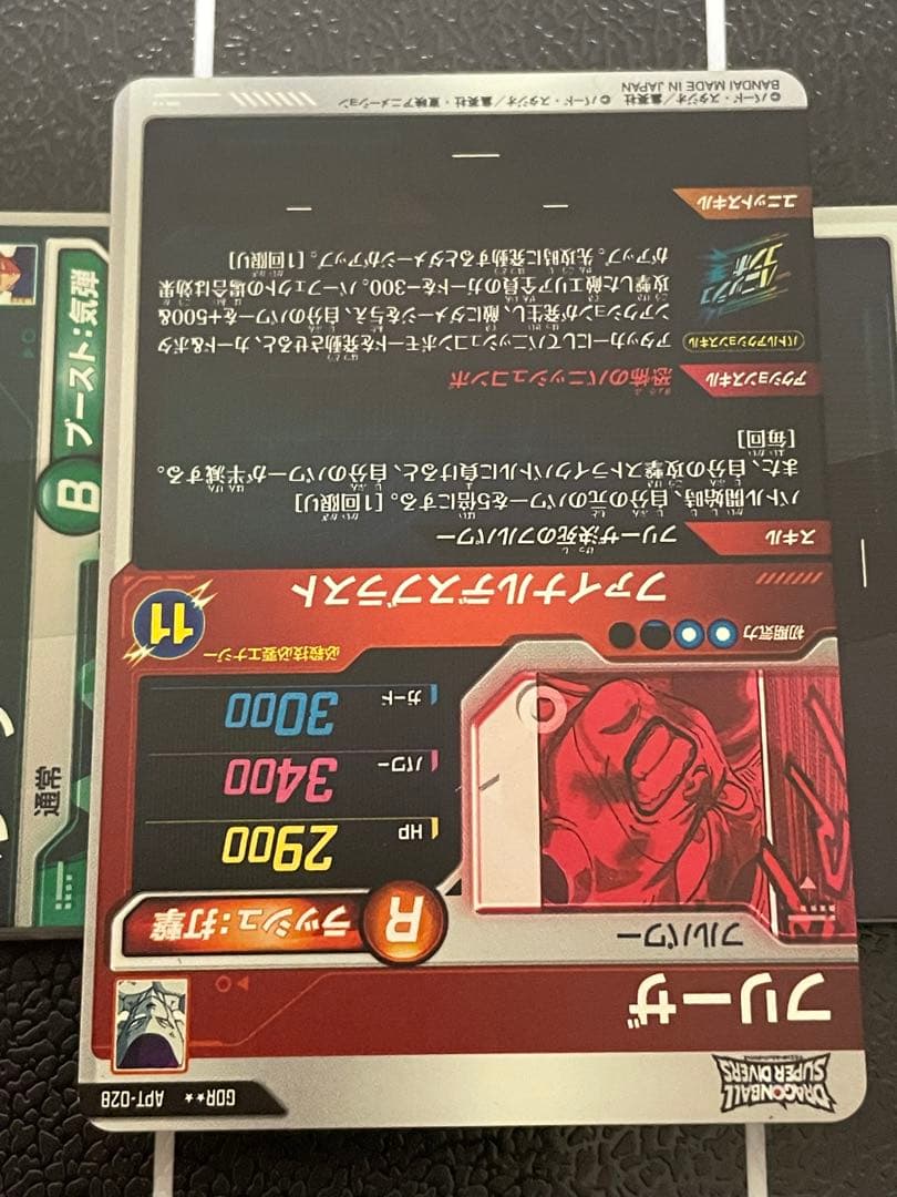 ドラゴンボールアドバンスパック　フリーザ　GDR スーパーパラレル