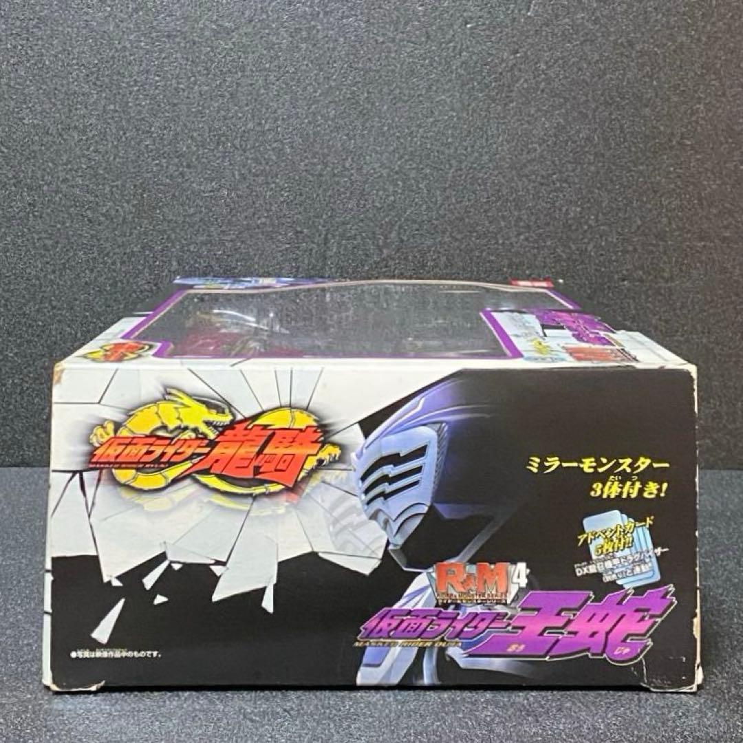 仮面ライダー王蛇 ライダー&モンスターシリーズ4 仮面ライダーオウジャ R＆M