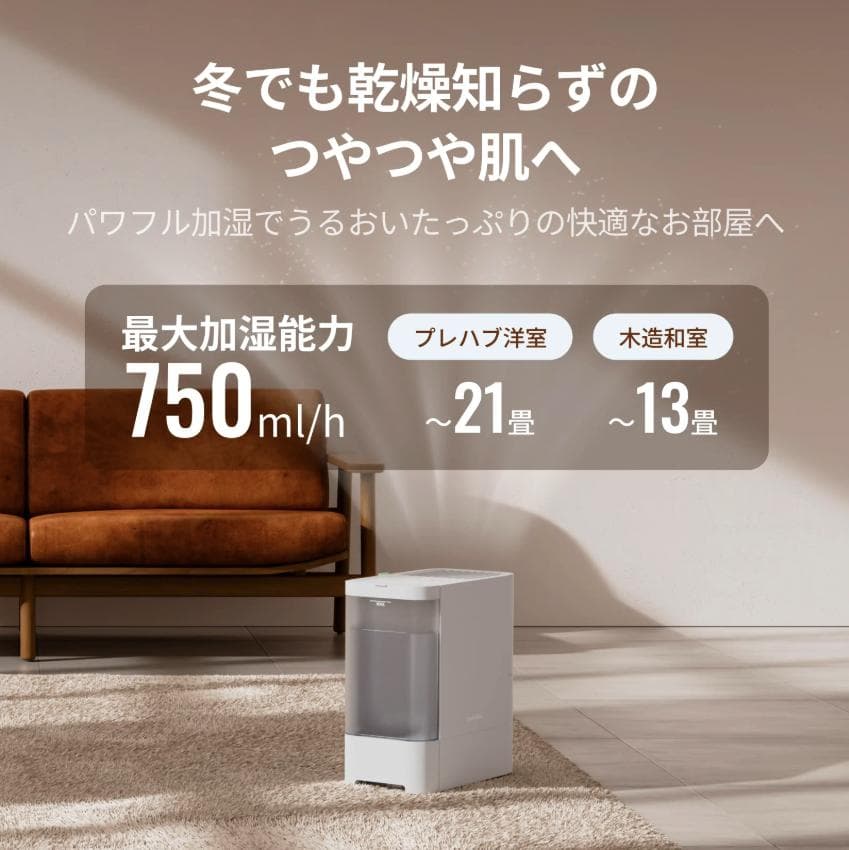 SwitchBot 気化式加湿器 Plus 【交換フィルター付き！】