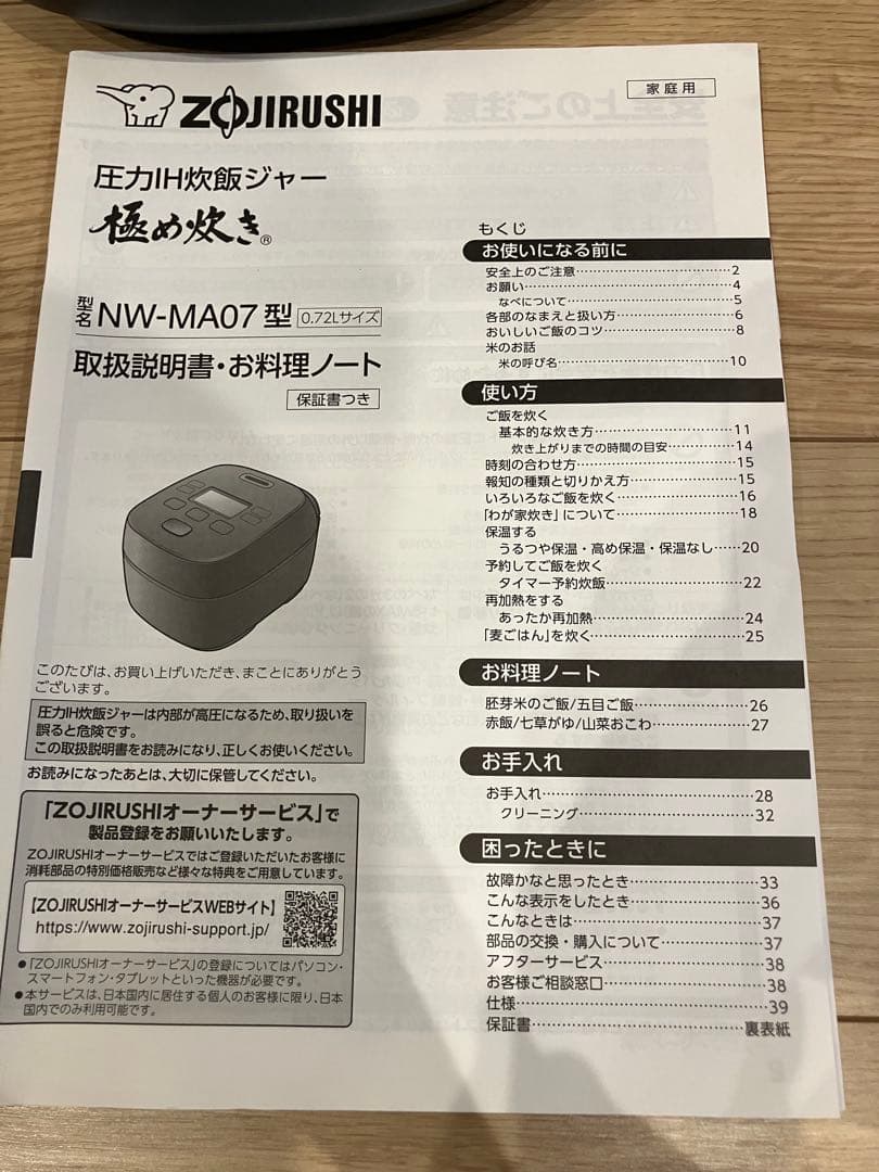 おにぎり