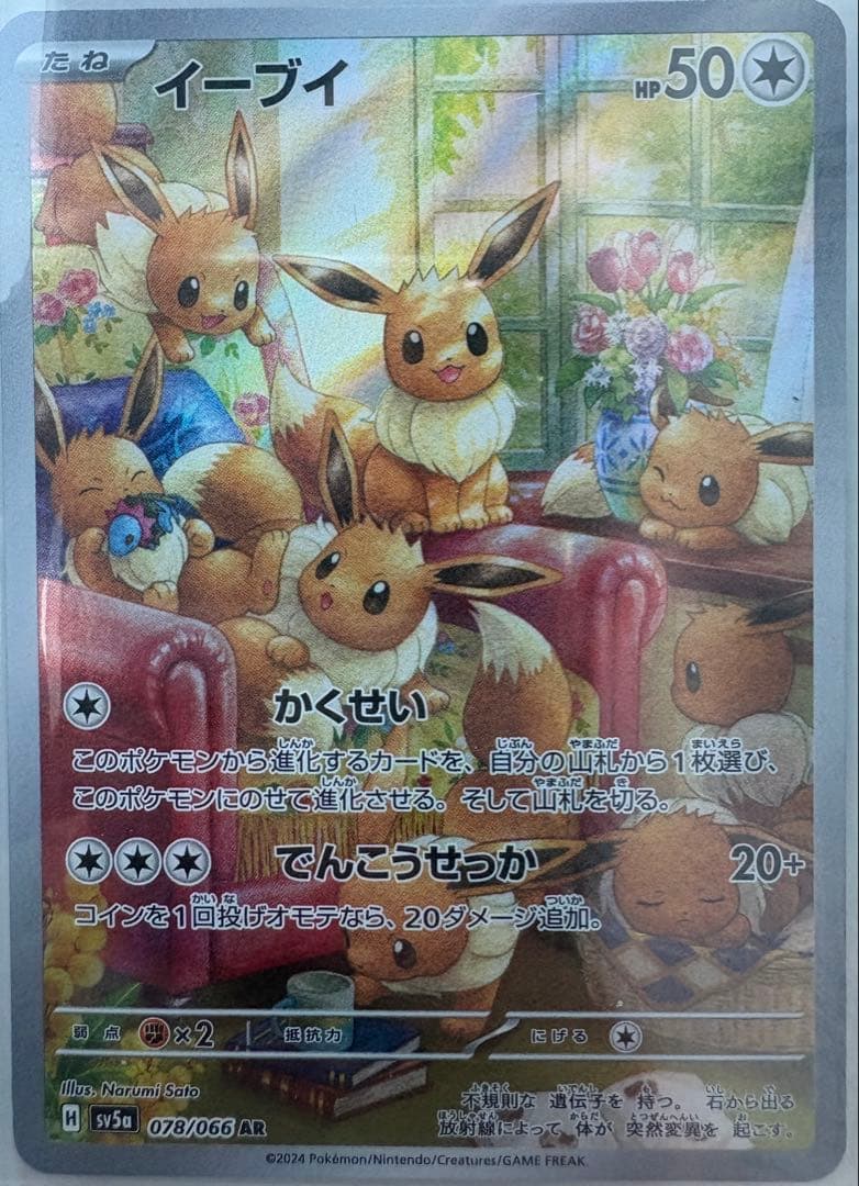 サ*シ様 ポケモンカード厳選カードのみ SAR.SR.AR 極美品
