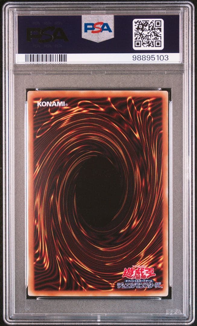 遊戯王　ウィジャ盤　パラレル　PSA9