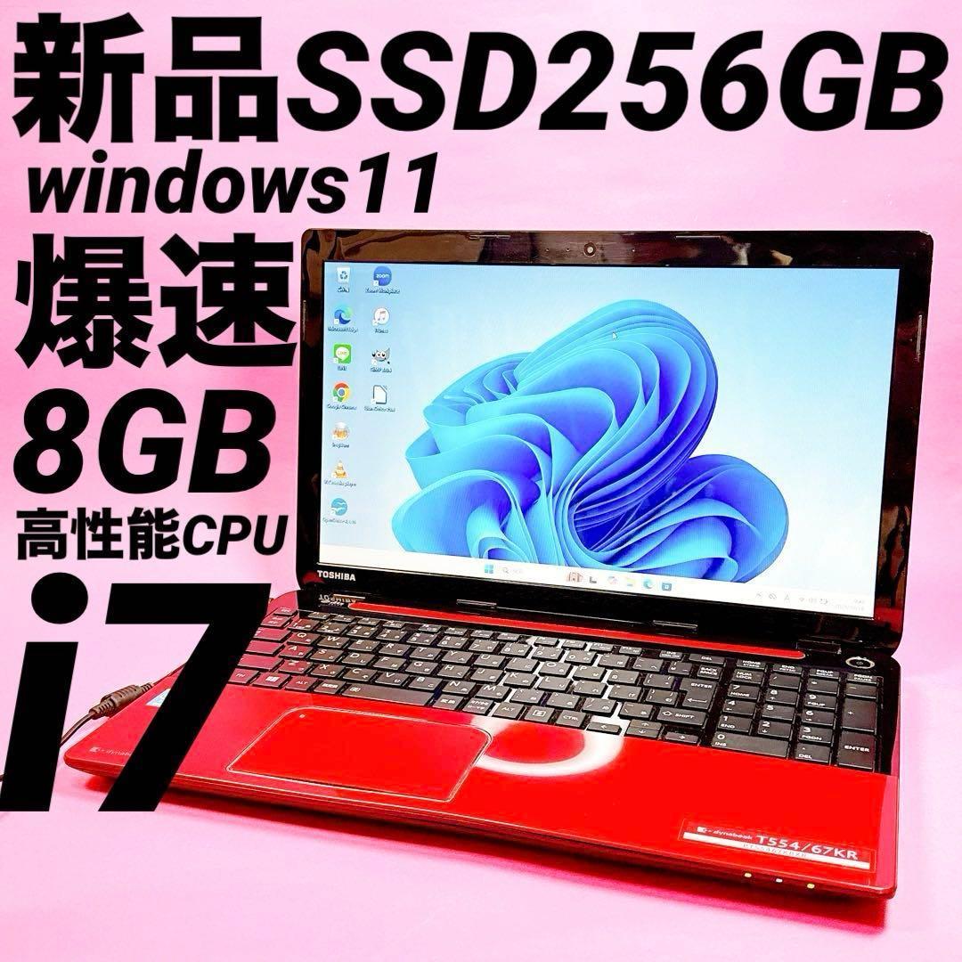 爆速i7⭐️windows11 SSD搭載ノートパソコン 薄型 カメラ オフィス