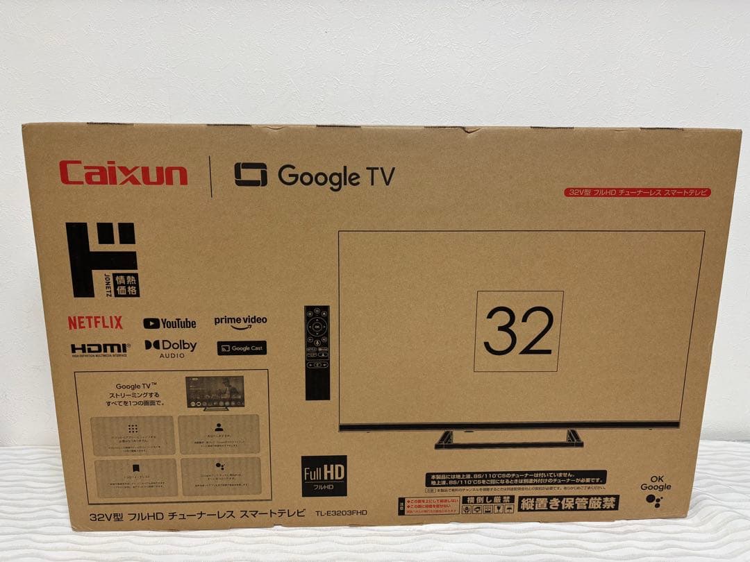 とうふ　32型GoogleTV チューナーレステレビ