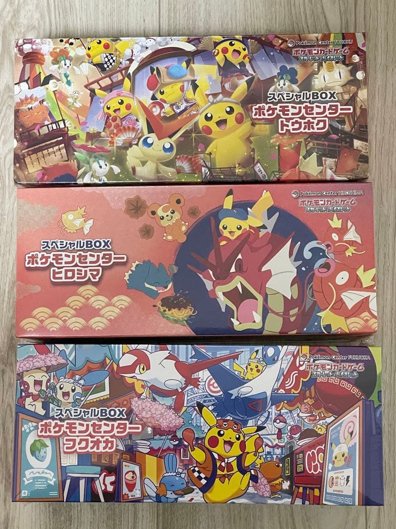 ポケモンセンター スペシャルBOX 3点セット