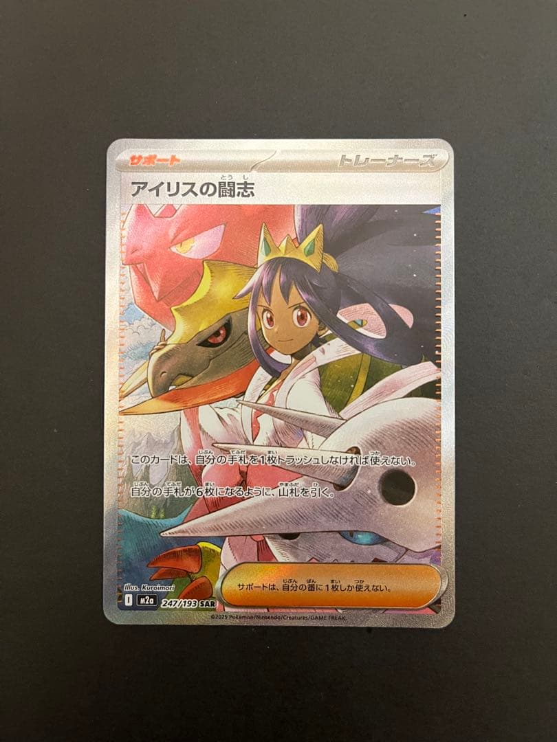 ポケカ ダイゴのメタグロス アイリスの闘志 メガシビルドン、サーナイト＋おまけ