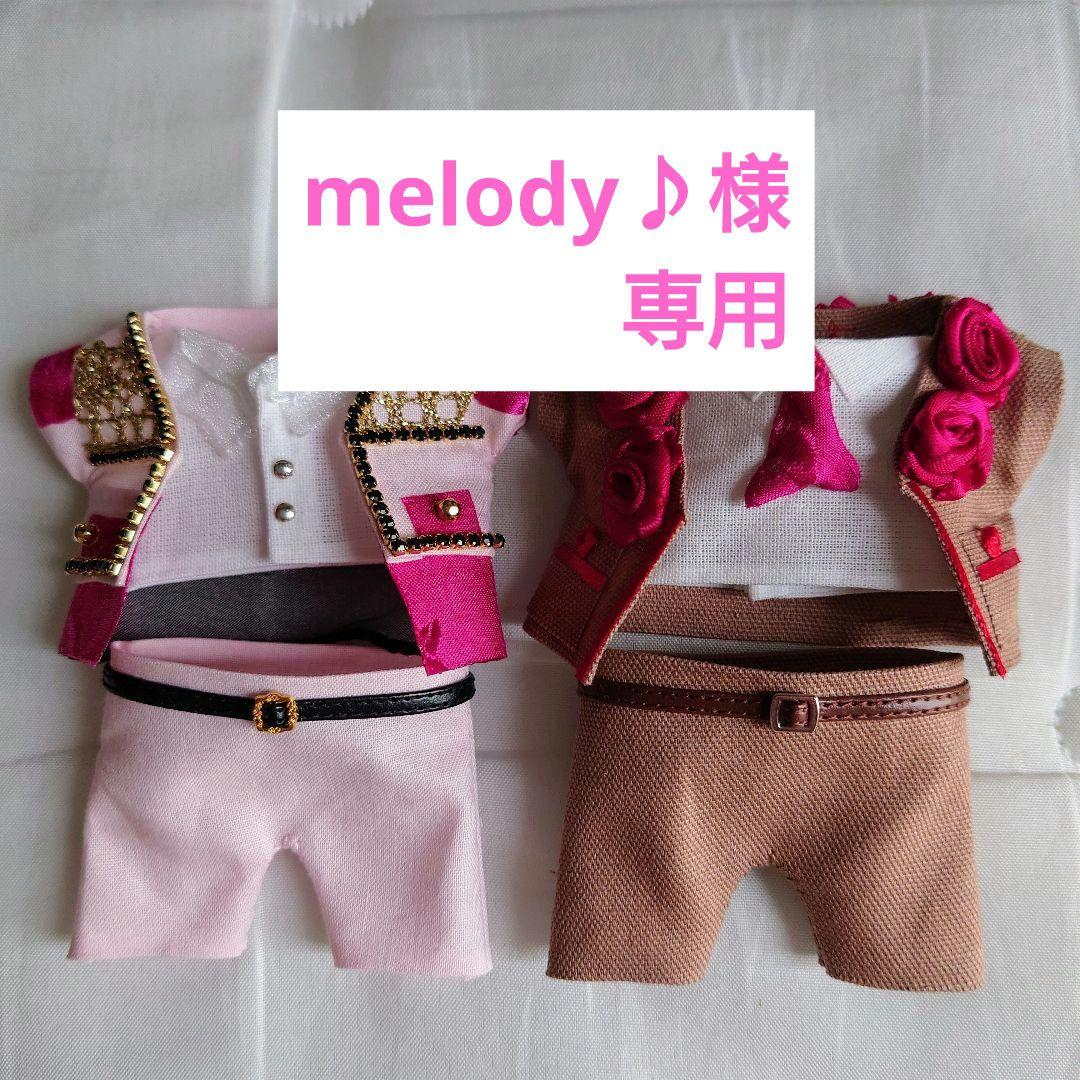 すのチル服　スタジアムライブ　　World 　宮舘涼太　ピンク＆べージュ