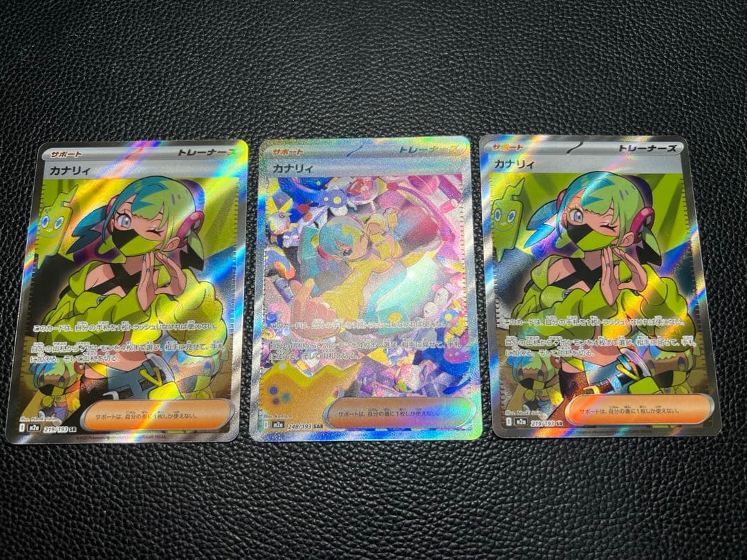 MEGA ドリームex カナリィ SAR SR まとめ売り