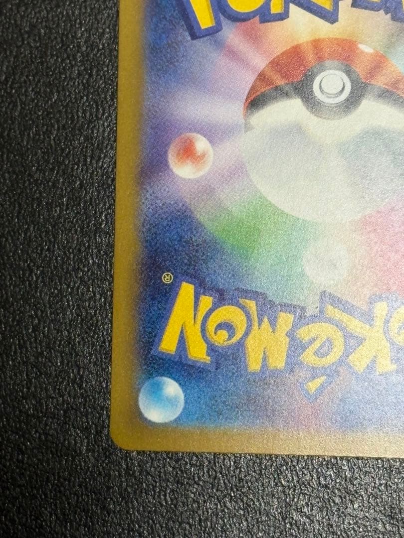 メガカイリューex SAR ポケモンカードゲーム MEGAドリームex M2a