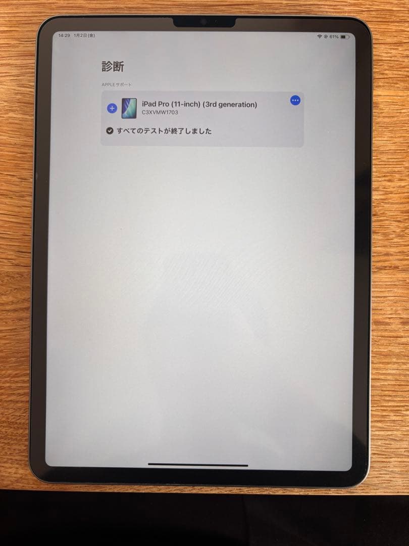 iPad Pro 11インチ 第3世代 128GB スペースグレイ Wi-Fi