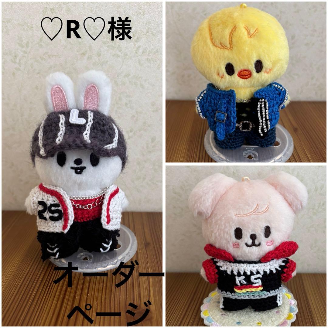 ♡R♡　skzoo 10cmぬいぐるみ用　衣装　3点