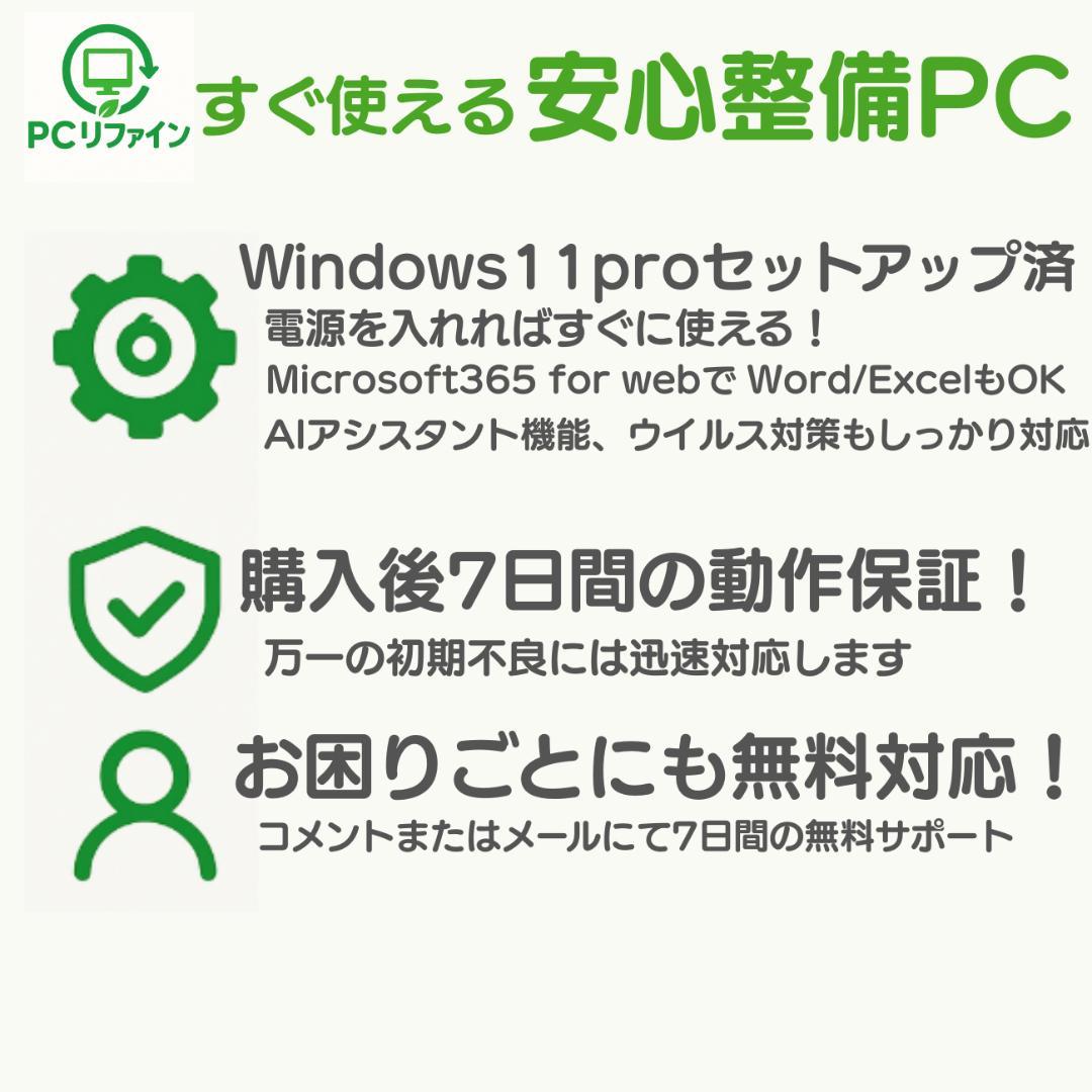 【整備済】dynabook G83/FS 16/256G 第10世代 2021⑩
