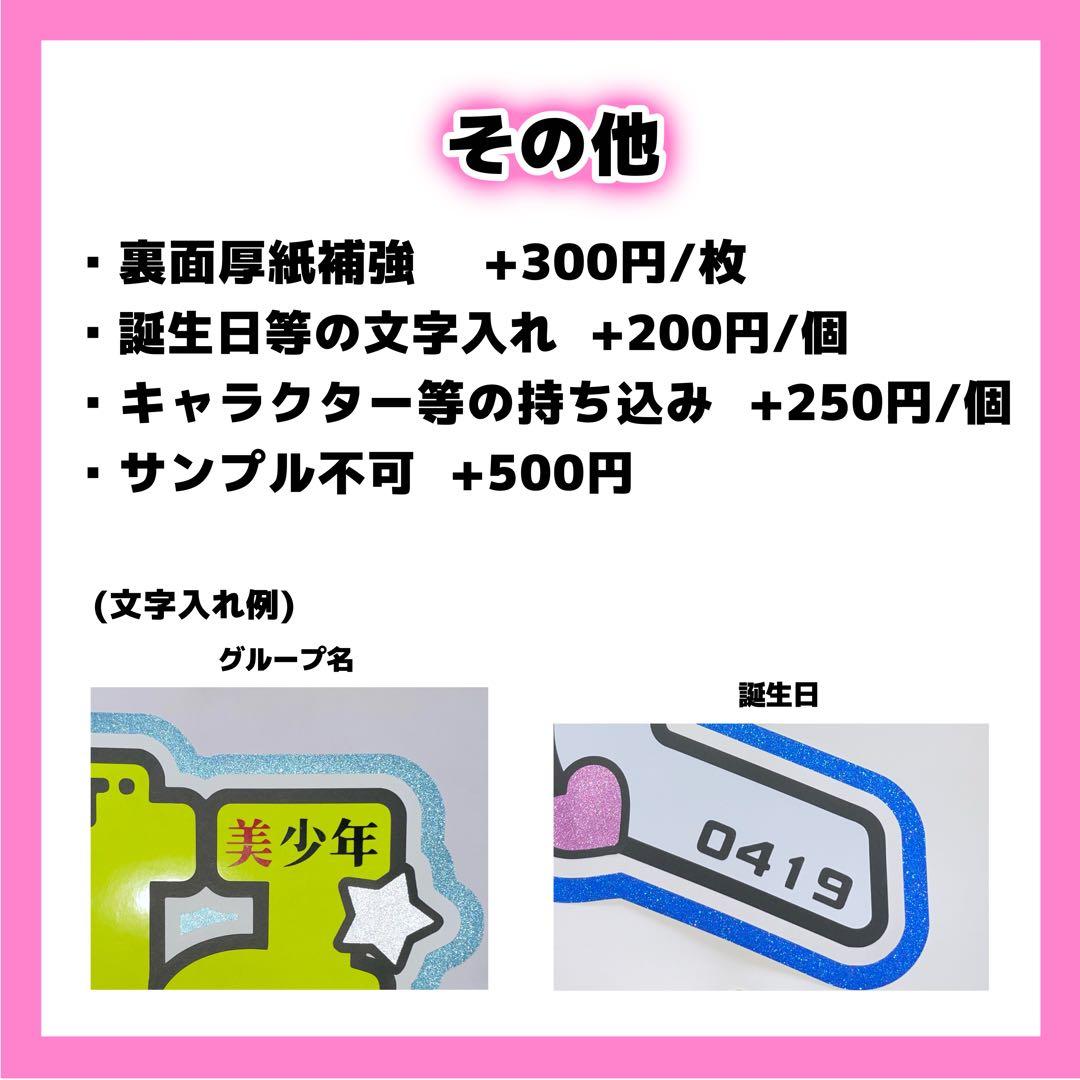 R♡ページ うちわ文字 オーダー