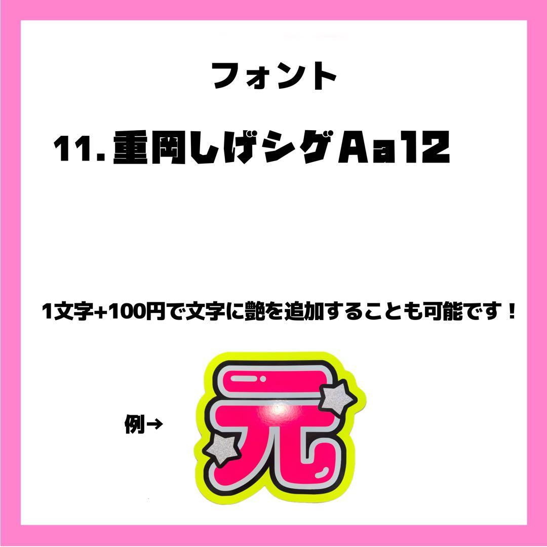 R♡ページ うちわ文字 オーダー