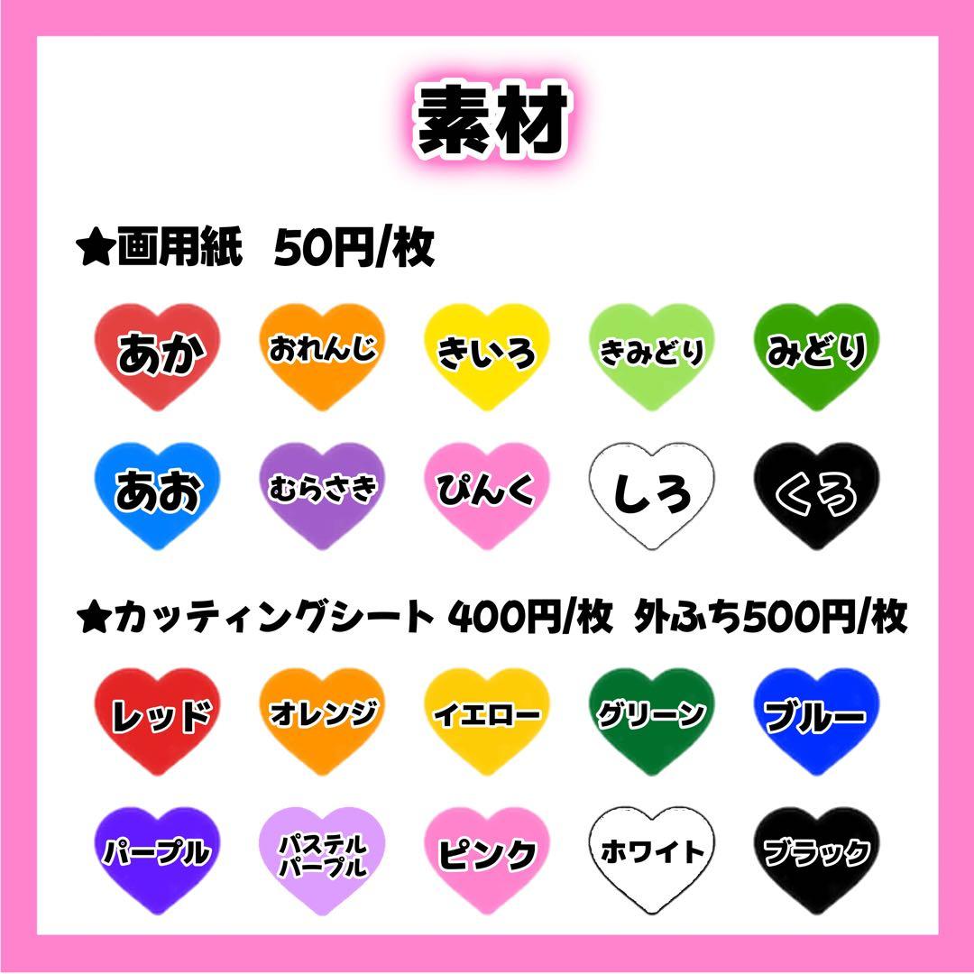 R♡ページ うちわ文字 オーダー