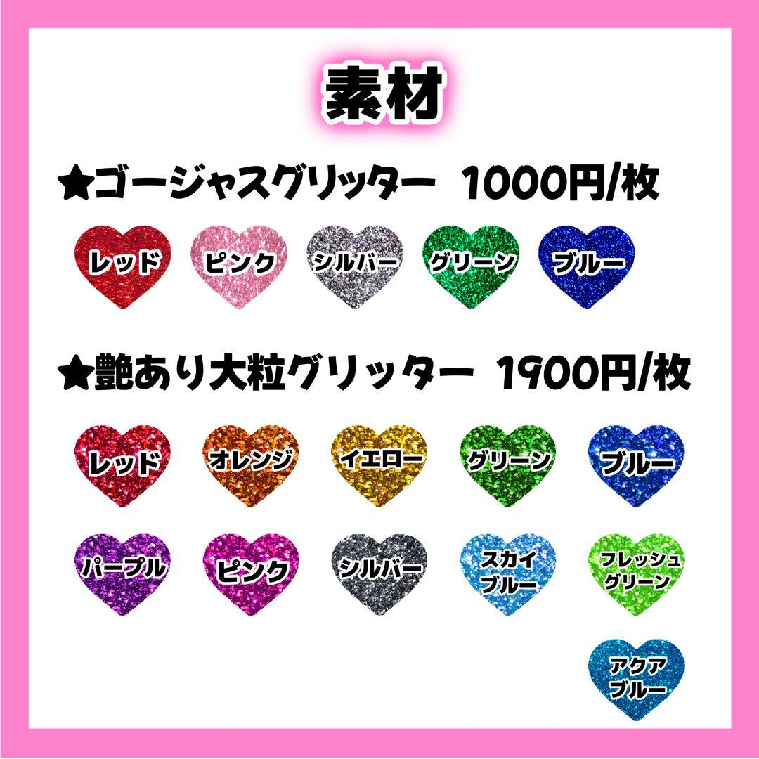 R♡ページ うちわ文字 オーダー