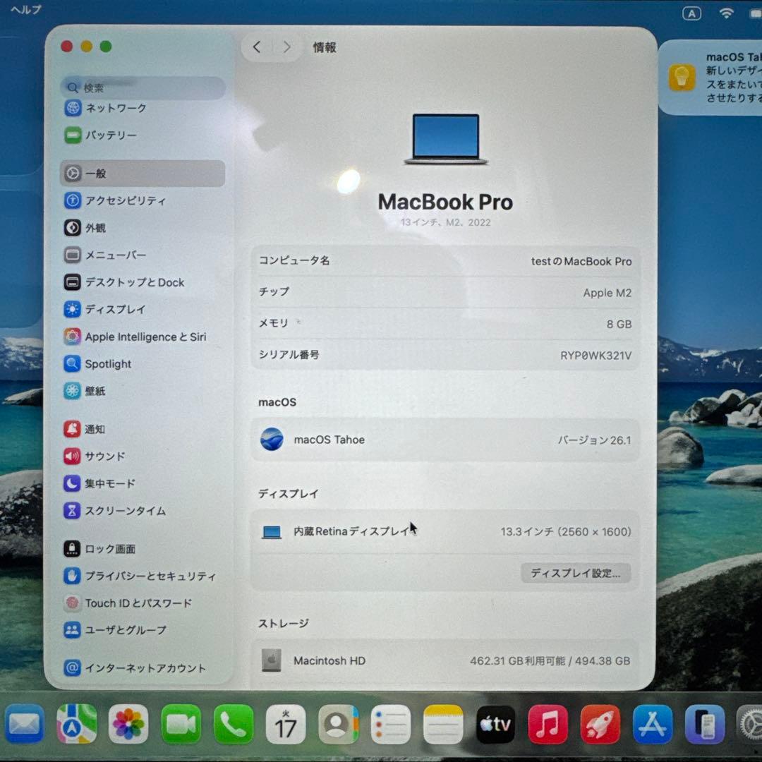 MacBook Pro 13インチ　M2 8GB BT100%！ 値下げ交渉OK