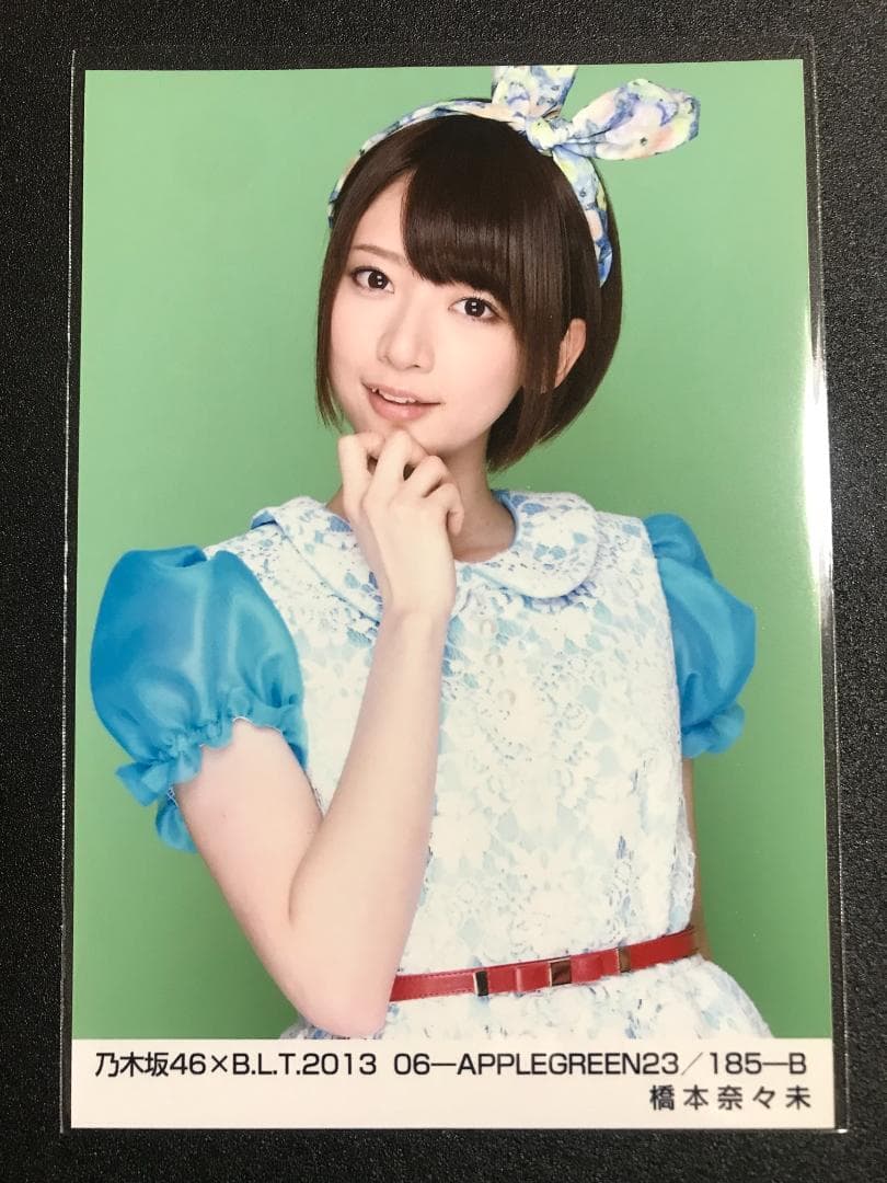 橋本奈々未 BLT 2013 13日の金曜日 コンプ 生写真 乃木坂46