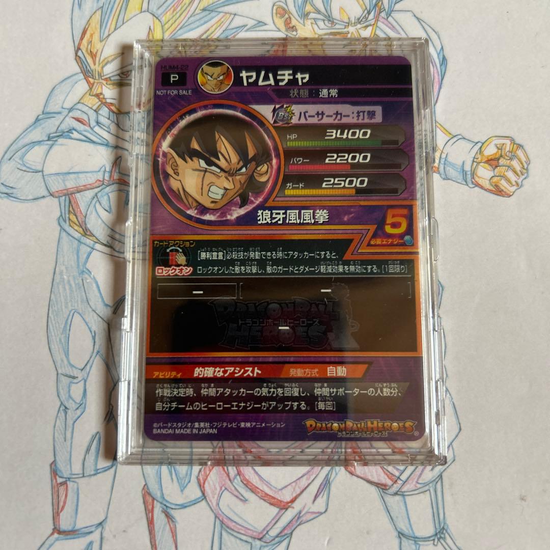 ドラゴンボールヒーローズ⭕️ヤムチャ　パラレル⭕️hum4-22