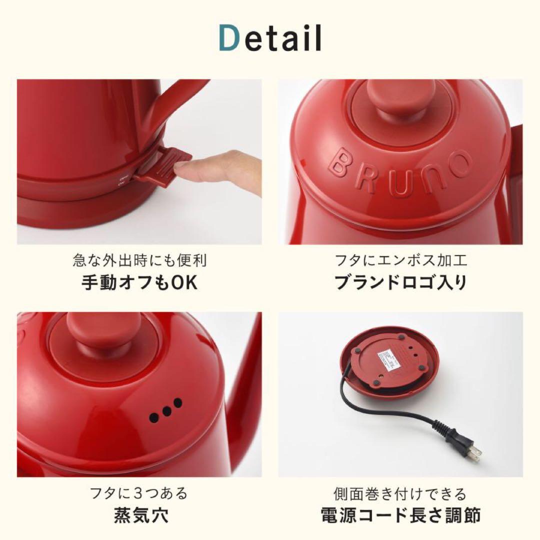 【新品未開封】ステンレスデイリーケトル［BRUNO］ピンクベージュ 電気ケトル