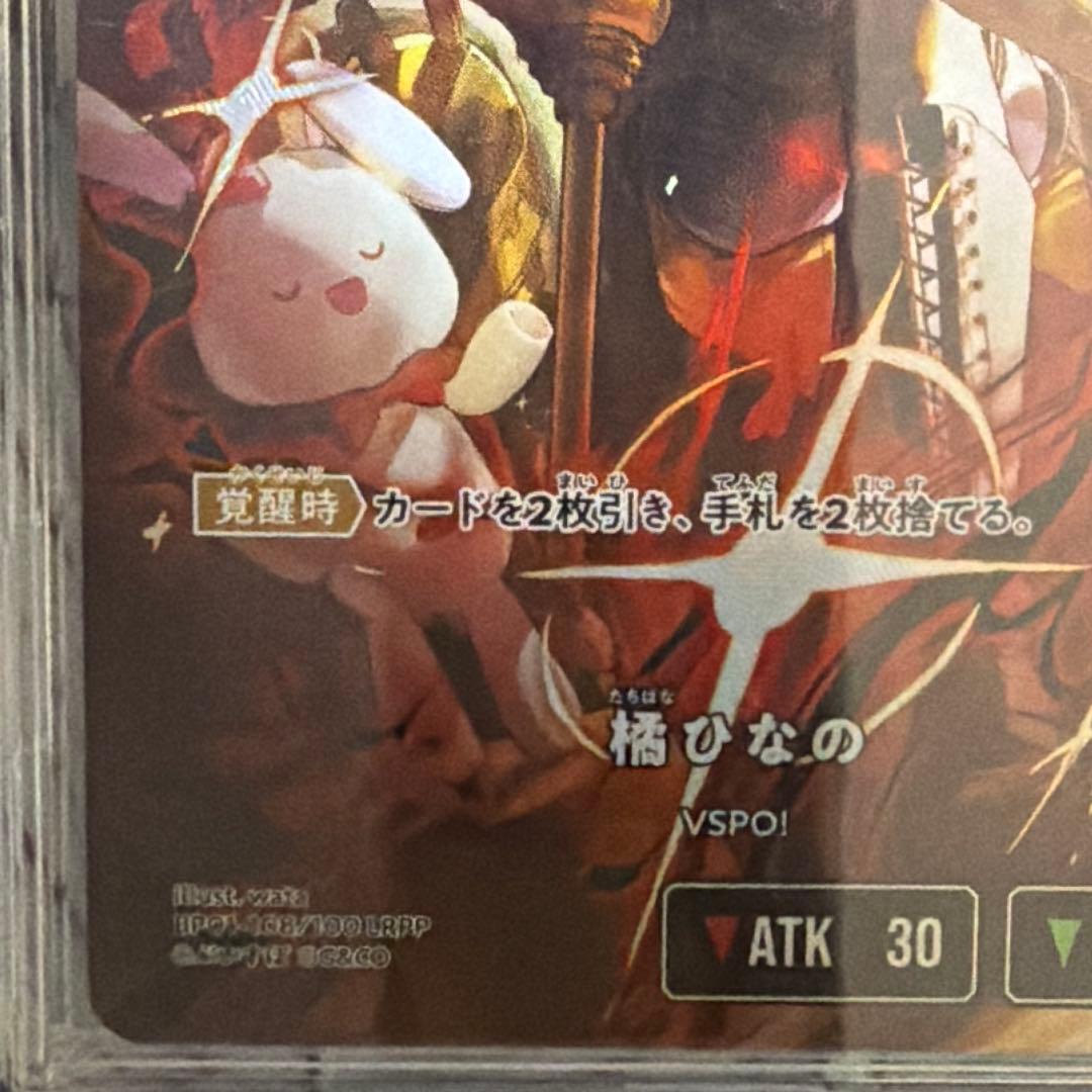 クロスタ 橘ひなのLRPP XrossStars