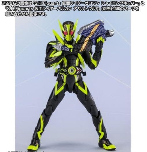 S.H.Figuarts 仮面ライダーゼロワン シャイニングホッパー