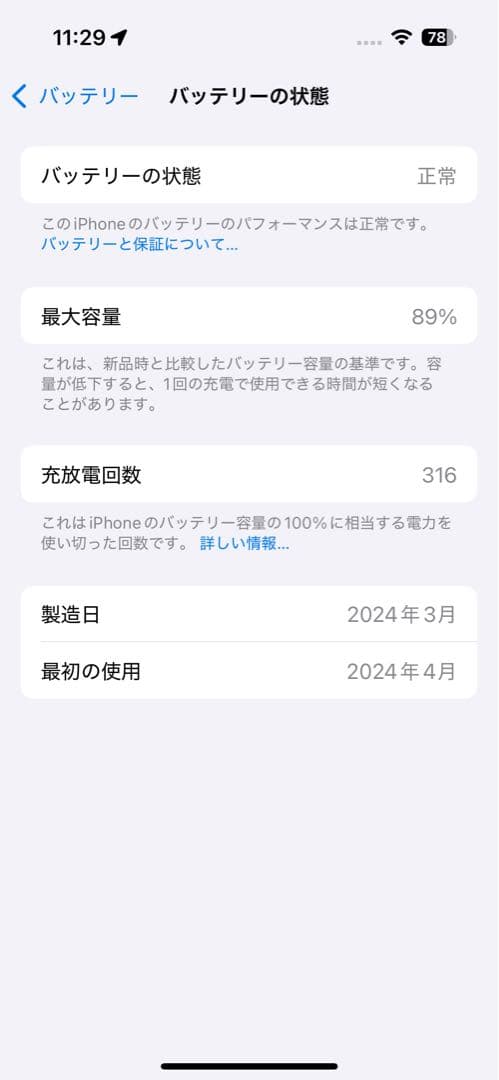 青*ー様 iPhone15ブルー　256GB