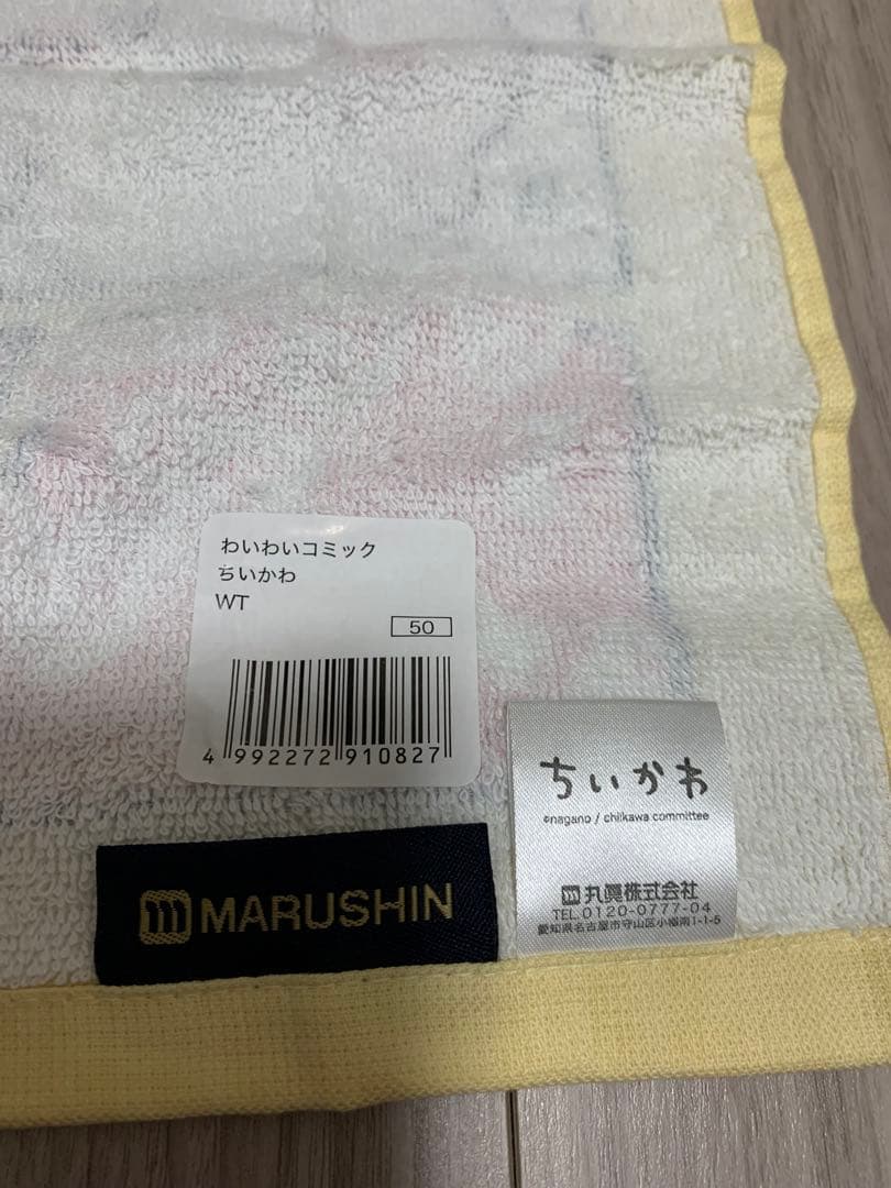 【SALE】ちいかわ プライズ ぬいぐるみ 雑貨 まとめ売り 14点セット