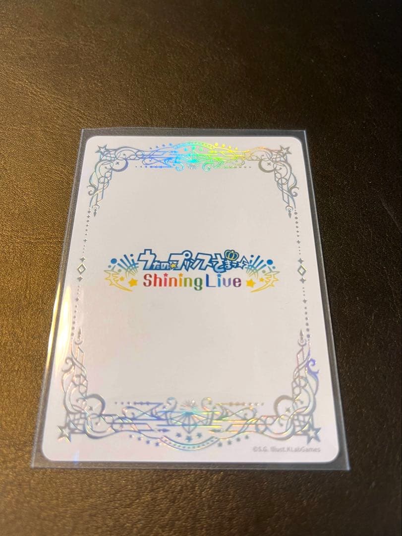 寿嶺二 シャニライ ビジュコレ vol.4 シークレット