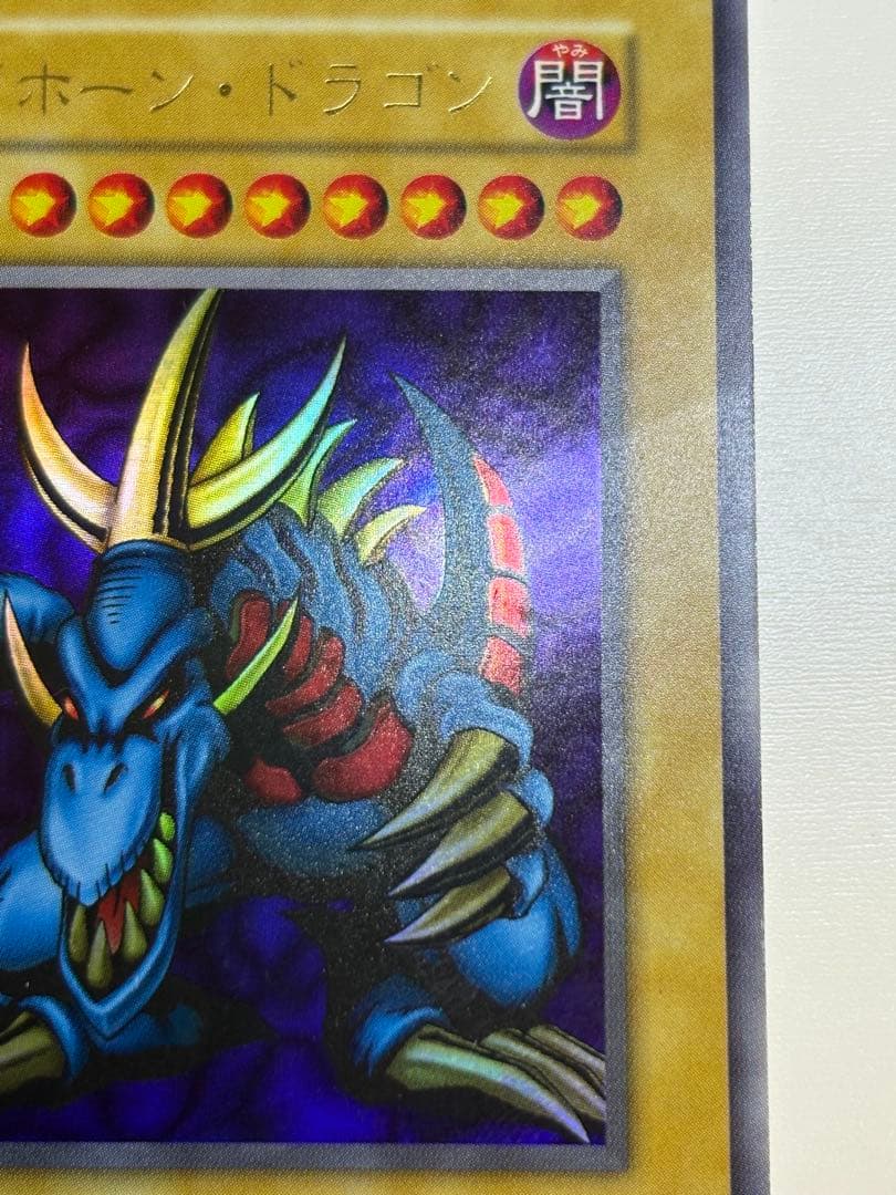 新品とはいきませんが。。綺麗です。トライホーン・ドラゴン 初期 ウルトラレア