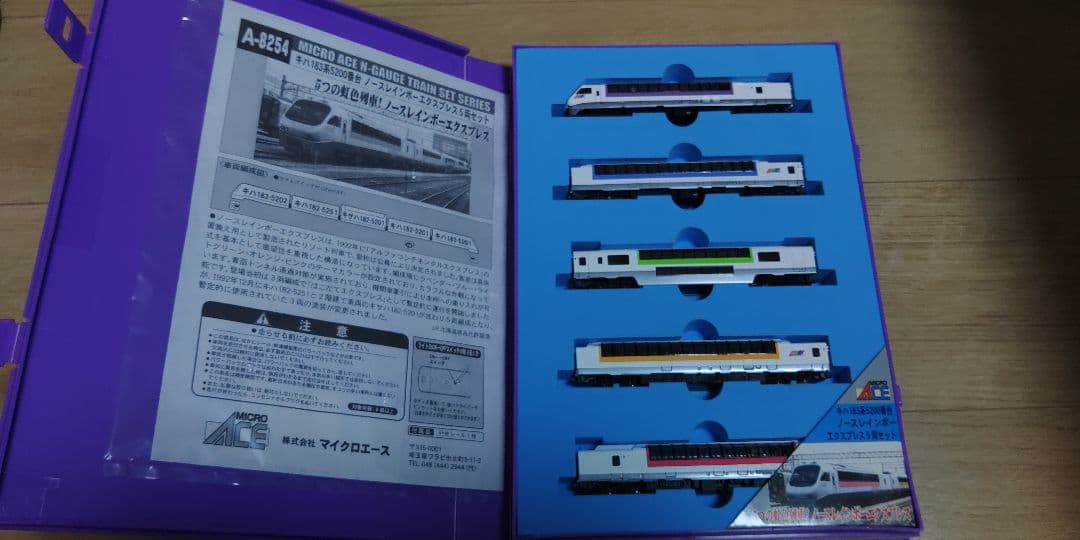 マイクロエース　キハ183 ノースレインボーエクスプレス 5両セット