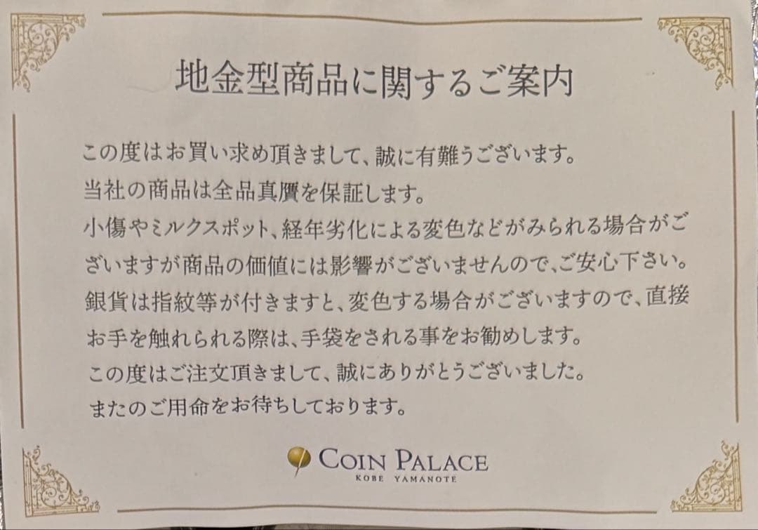 2021年 中国 パンダ銀貨 新品 純銀 30g