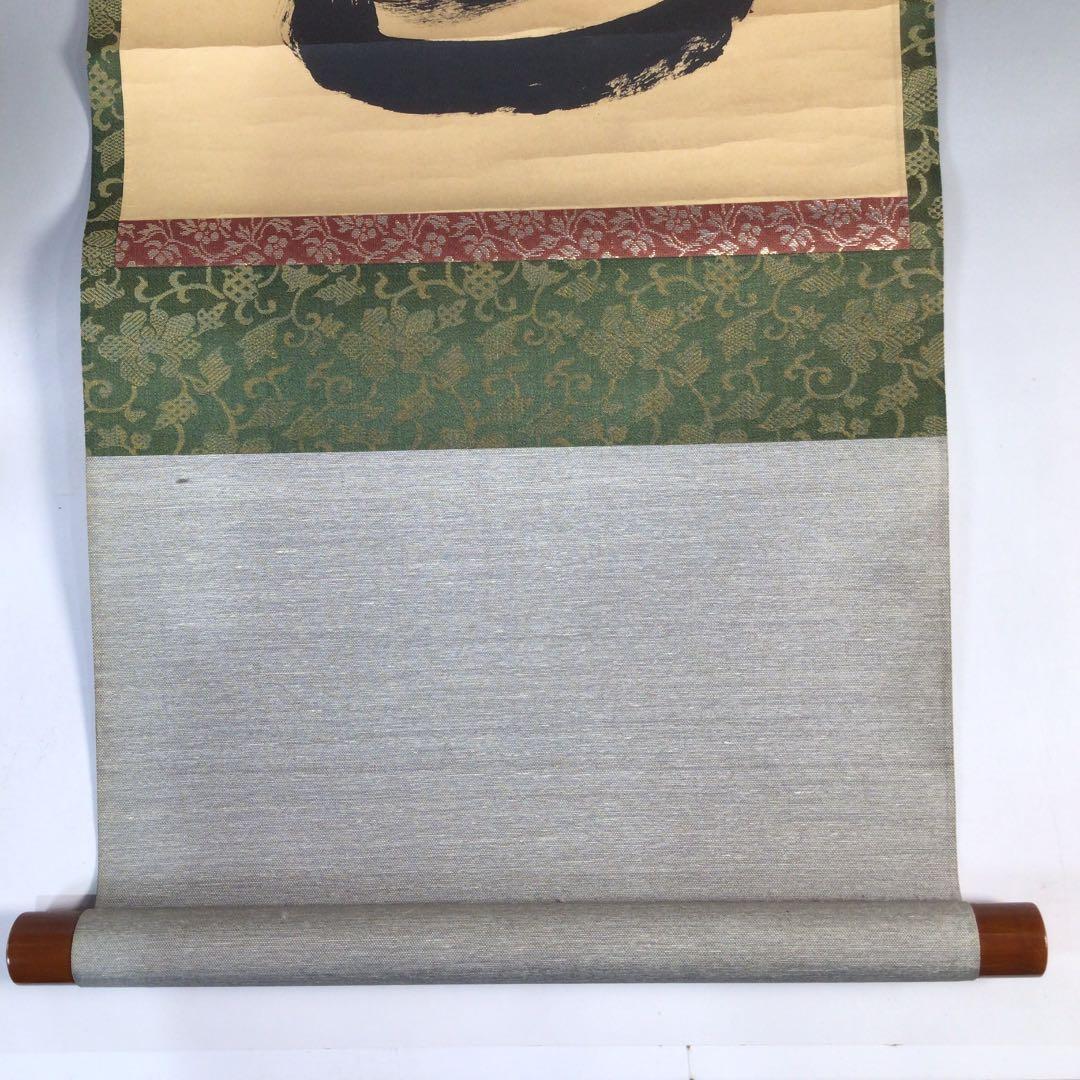 Ｃ７８　掛軸　大徳寺　小林太玄　『無心帰大道』　共箱　『真作』　肉筆　一行書