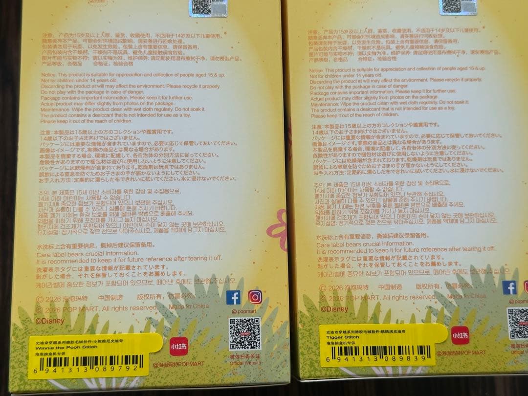 POPMART スティッチ　2点セット